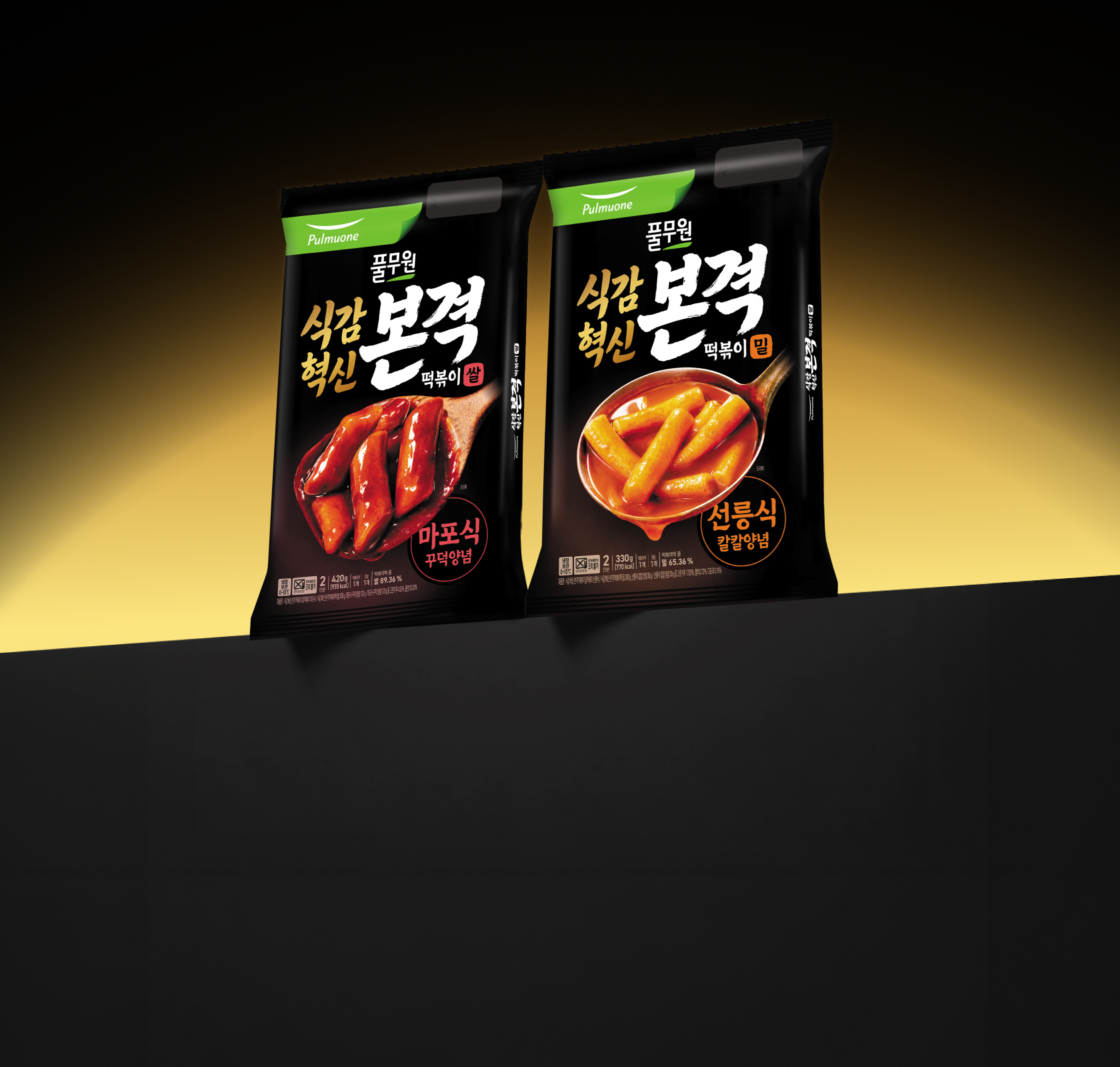 본격떡볶이 출시기념 1+1이벤트 NEW 증정 #신상할인 #더블혜택쿠폰