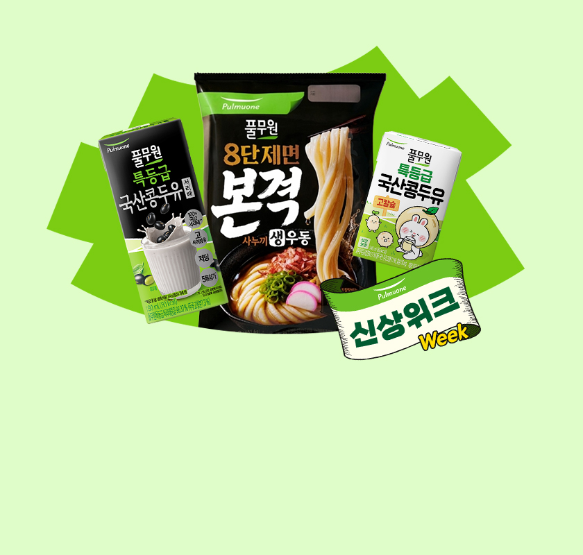 신상위크 (10월 2차) NEW 쿠폰 지금 가장 핫한 신상품✨ 특가+단독쿠폰