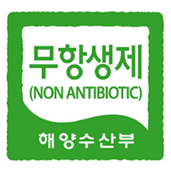 무항생제수산물