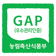 GAP농산물우수관리