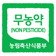 무농약농산물