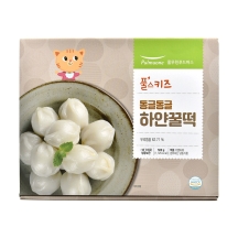 동글동글 하얀꿀떡 (500g)