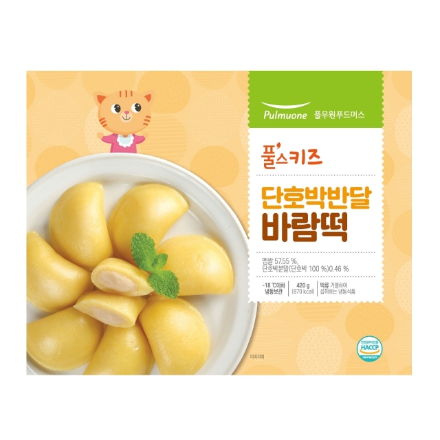 단호박 반달 바람떡 (420g)