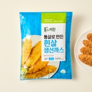 통살로 만든 흰살생선까스 (600g)