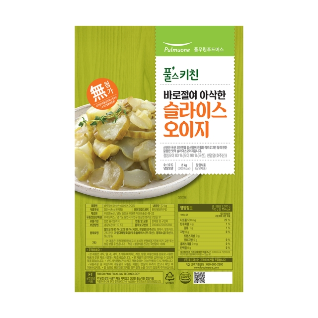 바로절여 아삭한 슬라이스 오이지 (2kg)
