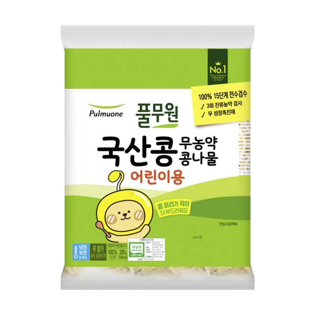 국산콩 무농약 콩나물 (어린이용) (200g)