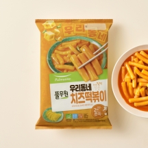 우리동네 치즈 떡볶이 (325g)