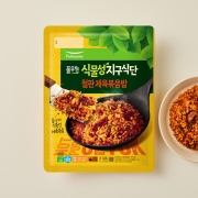 [식물성지구식단] 철판제육볶음밥 2인분 x 2개 