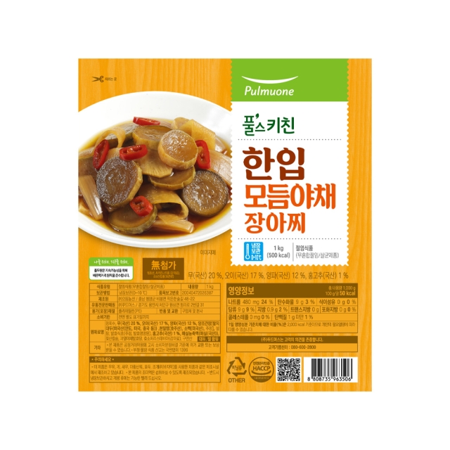 한입 모듬 야채 장아찌 (1kg)