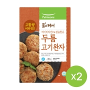[무배] 하이비타민D&칼슘함유 두툼고기완자 (700g)X2개 