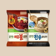 매콤 불냉면 1개 + 한우 물냉면 1개 (총 2개) 