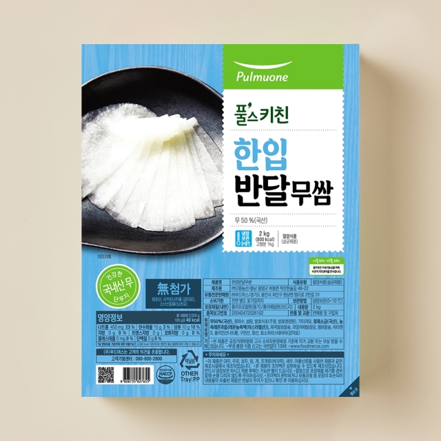 한입 반달 무쌈 (2kg)