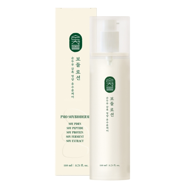 보들로션 (110ml)