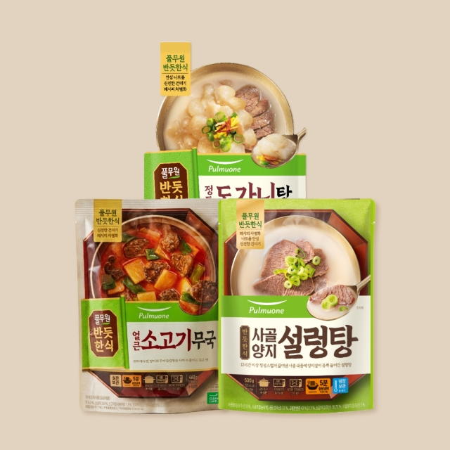 반듯한식 보양 3종 (얼큰소고기무국+도가니탕+설렁탕) 