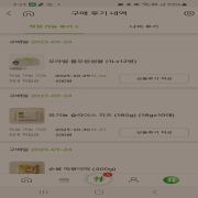 Screenshot_20251003_152357.jpg