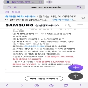 Screenshot_20260818_143540_Samsung Browser.jpg