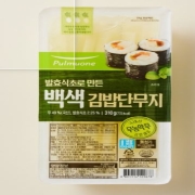 백단무지.JPG