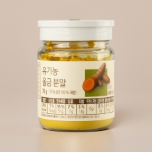 유기농 울금 분말 (70g)
