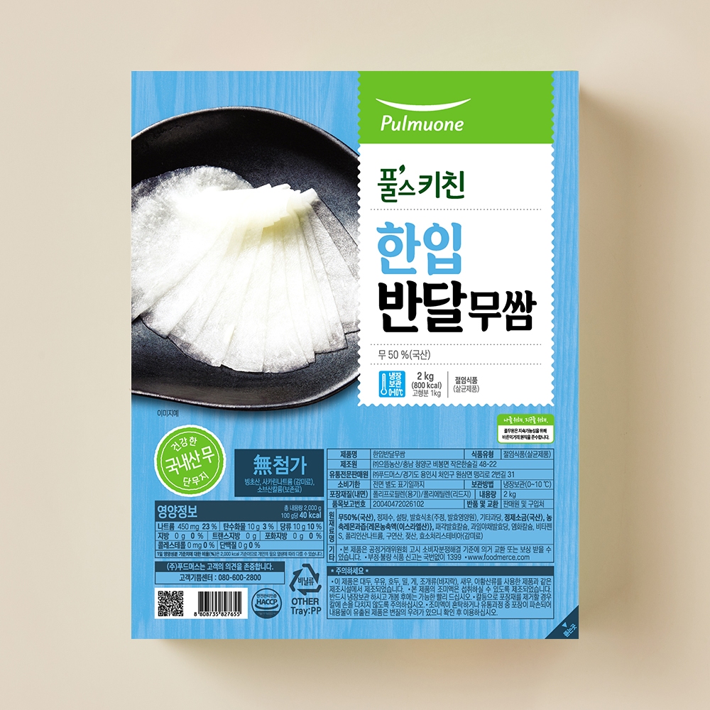 한입 반달 무쌈 (2kg)