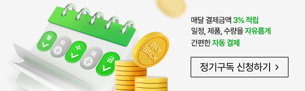 정기구독 신청하기 배너